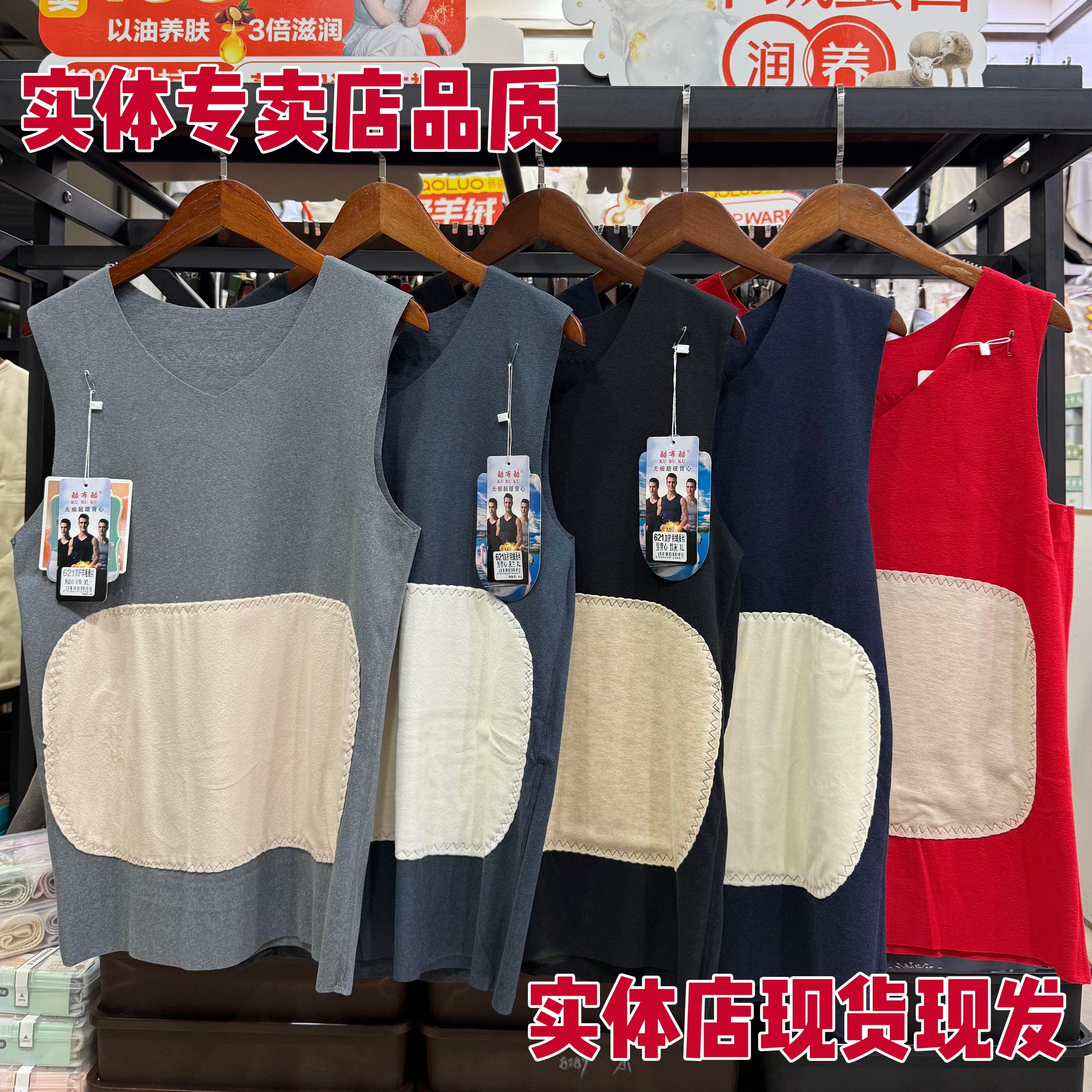 621酷不酷前后加护男士无痕保暖背心