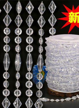 新款婚庆装饰菱形飞碟珠帘珠链连线珠链隔断婚礼路引手工制作材料