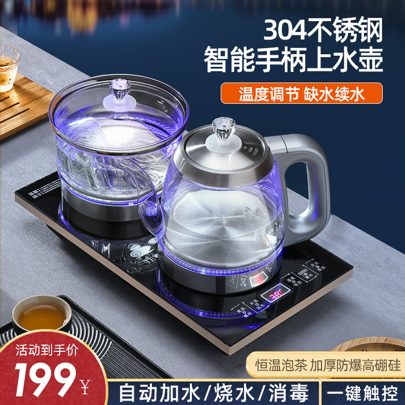 全自动上水电热水壶茶台烧水壶一体泡茶专用茶桌嵌入式煮茶器家用