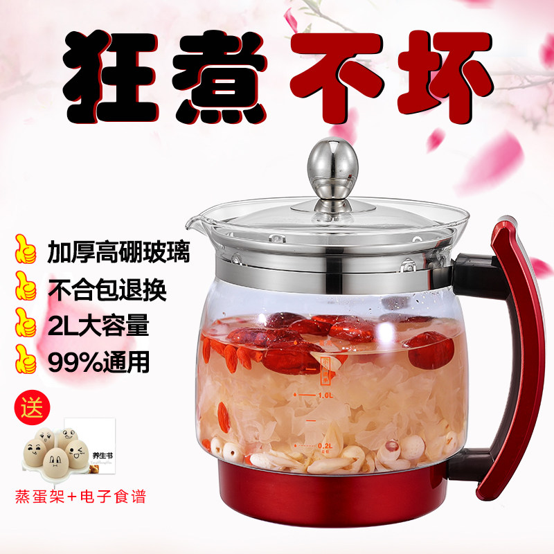 养生壶单壶配件2l通用壶身单卖玻璃养生裸壶五环耦合器不带底座