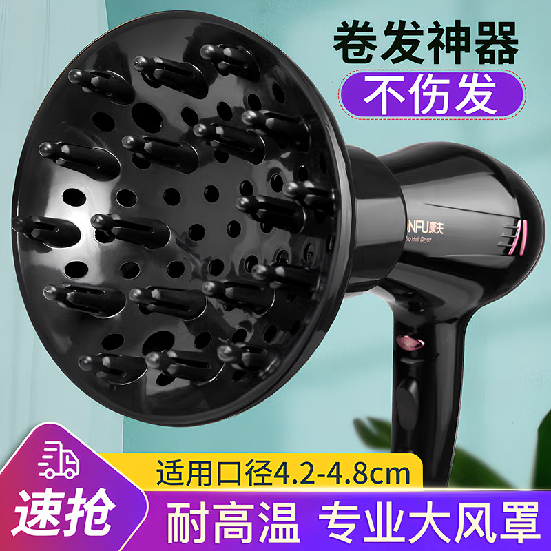 吹风机大风罩卷发万能接口通用烘发罩烘干罩风筒散风罩烘发器造型