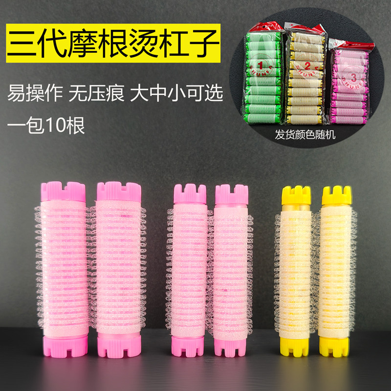 韩国第三代摩根烫发杠子头顶蓬松垫发根工具摩根烫美发冷烫毛毛卷