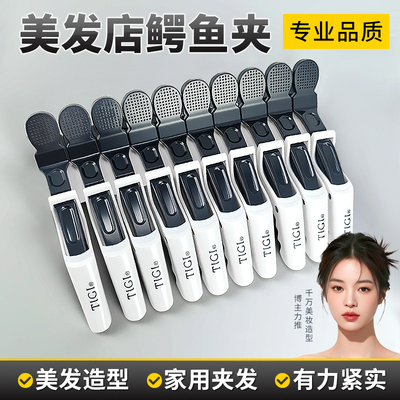 理发店鳄鱼夹子美发夹子