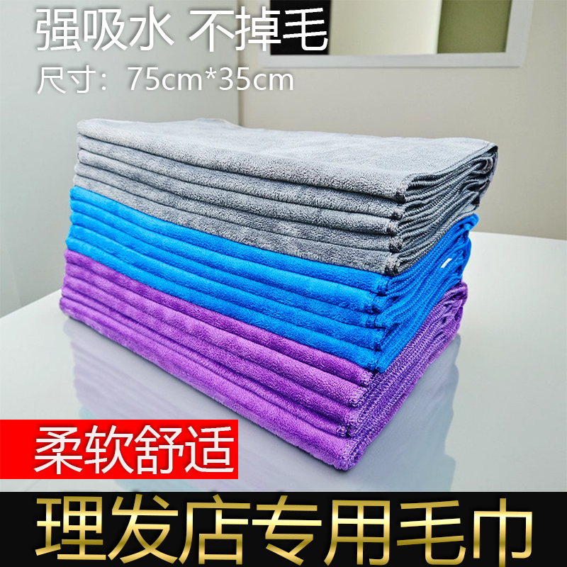 超强吸水足疗美容院包头干发毛巾