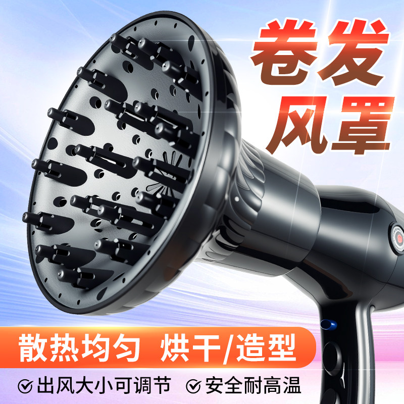 吹风机大风罩卷发万能接口通用烘发罩烘干罩风筒散风罩烘发器造型