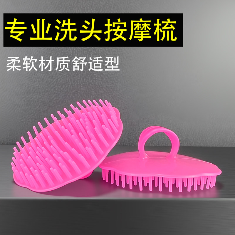 理发店发廊老式洗头神器抓头器刷子硬齿塑料按摩抓痒头梳圆形批发