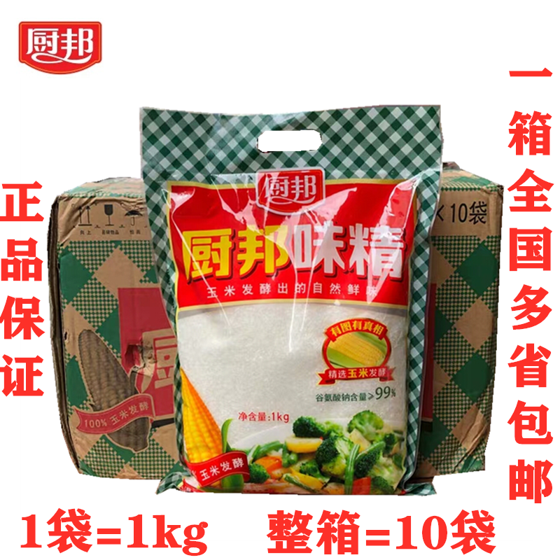 整箱10包邮正品厨邦饭店调味汁