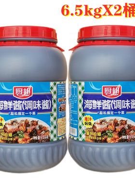 厨邦脆皮年糕火锅焖烧海鲜酱