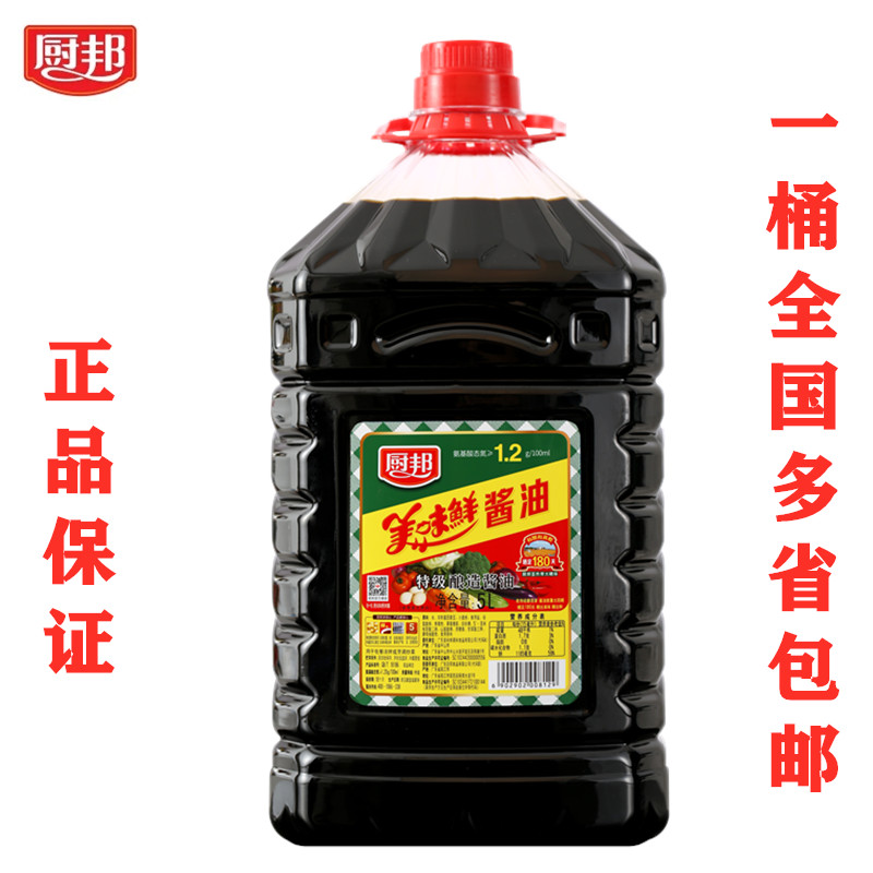 厨邦美味鲜酱油 酿造酱油5l*1桶餐饮饭店装 蒸鱼海鲜调味生抽酱油