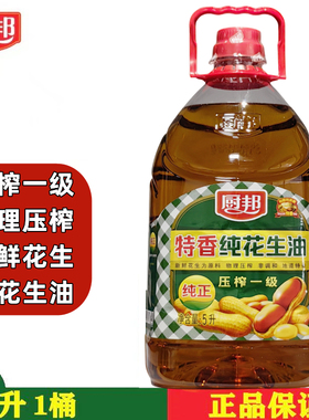 厨邦特香纯花生油5L 物理一级压榨香浓纯正花生油食用油 非调和油