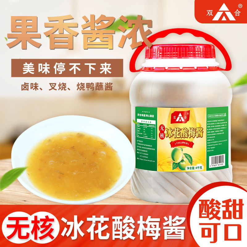 广西双合冰花酸梅酱4kg 商用梅子酱烤鸭烧鹅叉烧冰梅酱无核果酱