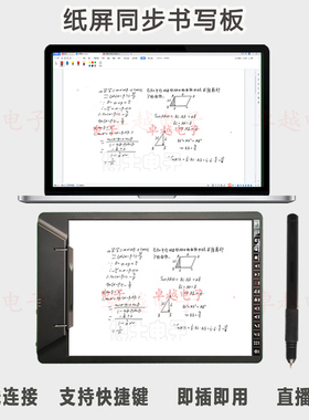 微课宝教学直播工具录课微课钉钉抖音腾讯课堂classin纸笔书写板