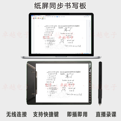 教学直播工具录课抖音腾讯