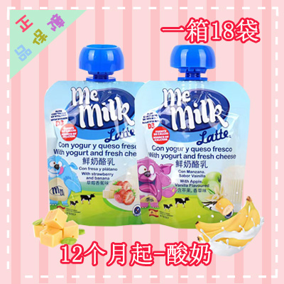 宝宝零食memilk美妙拉蒂多种口味