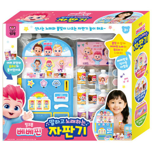 bebepin自动售货机玩具