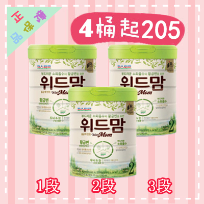 帕斯特withmon奶粉全阶段