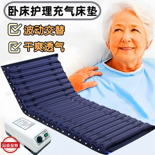 防褥疮气垫床瘫痪卧床护理病人翻身褥疮垫气褥子单人波动充气床垫