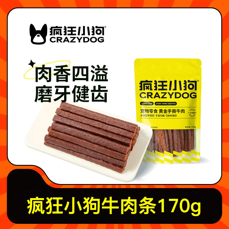 疯狂小狗狗零食小型犬牛肉条鸭肉鸡肉干训狗零食泰迪零食磨牙棒狗
