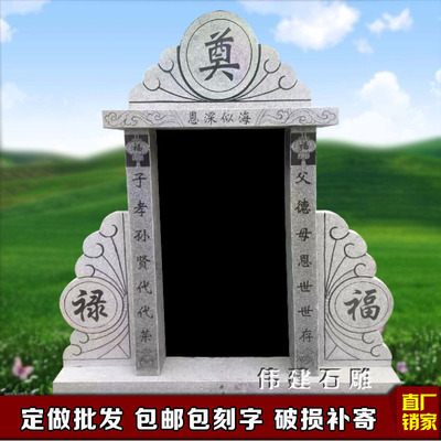 复古中式龙凤碑公墓陵园石碑