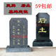 墓碑石碑刻字灵位定做 花岗岩大理石家用石头墓碑后土 祭祀灵牌位