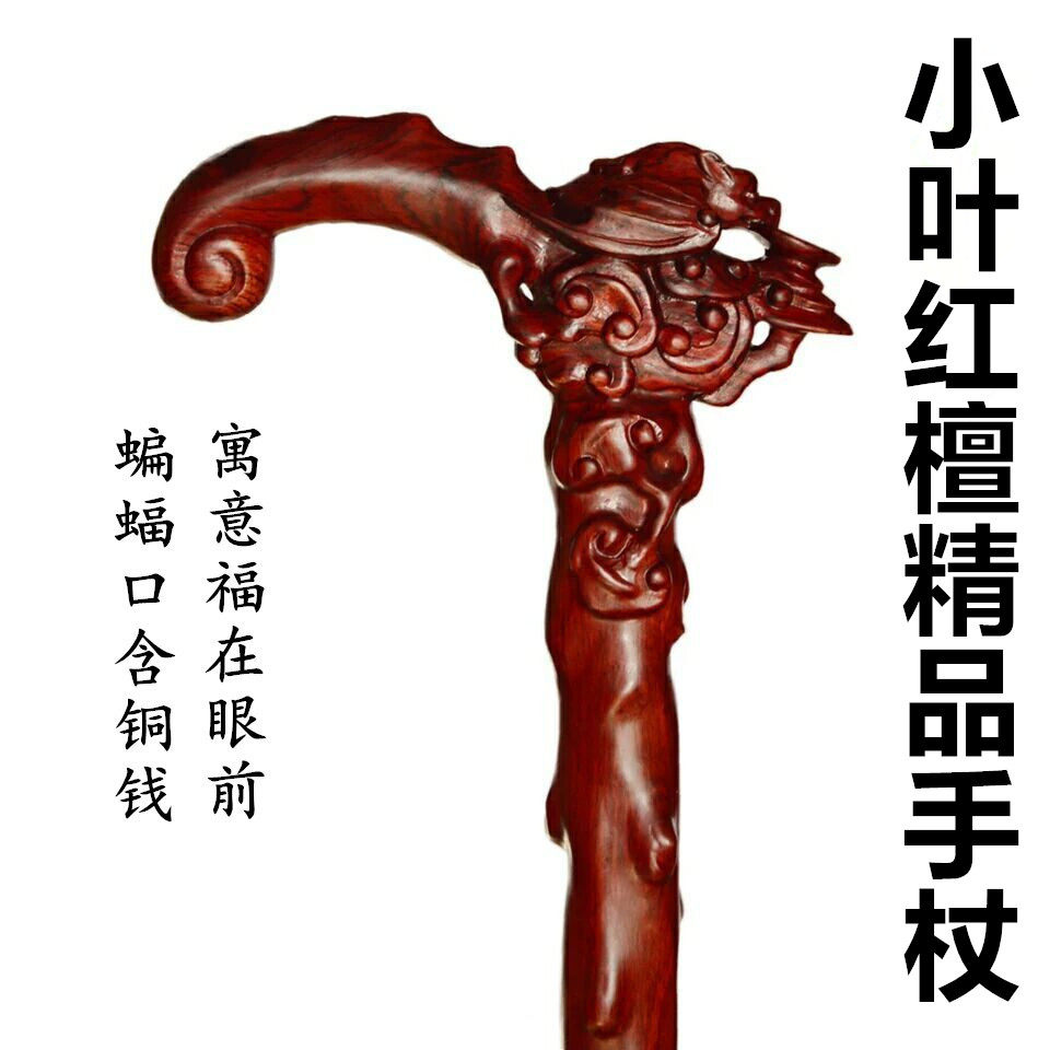 红木老人实木龙头红檀礼品手杖