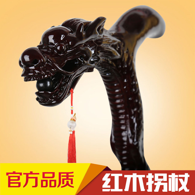 老人拐杖实木龙头拐杖红木拐棍手杖老年木质拐扙防滑单拐祝寿礼品