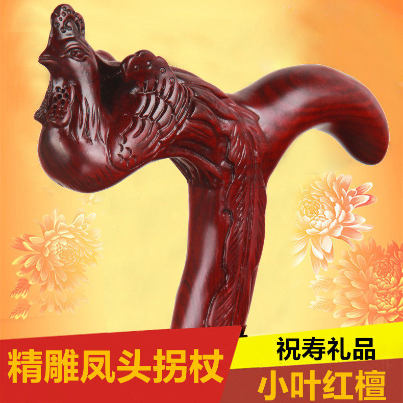 实木拐杖老人红木拐杖凤头送奶奶木质拐棍老年手杖老人祝寿礼品