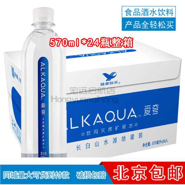 ͳһ °®¿ä¿óÎïÖÊË®570ml*24Æ¿/Ïä ALKAQUAÒûÓÃË®¿óȪˮ ±±¾©°üÓÊ