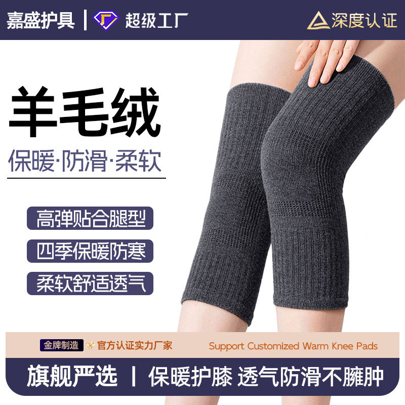 羊绒护膝防寒加厚加绒男女士关节保暖护膝老人四季自发热护腿套