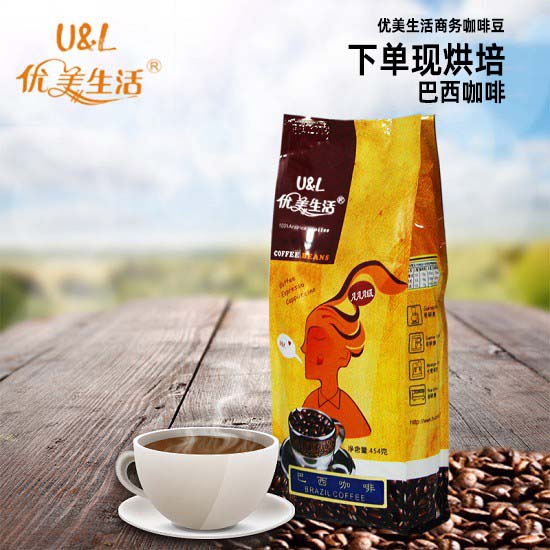 优美生活巴西新鲜烘焙咖啡粉