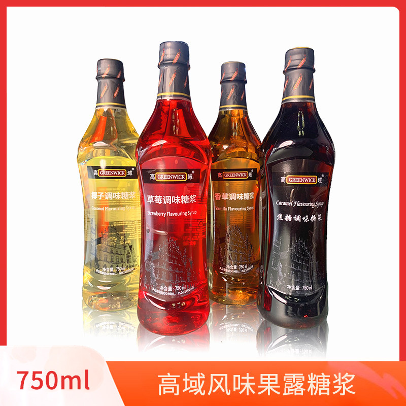 优美生活草莓椰子焦糖果露奶茶咖啡鸡尾酒苏打水吧台商用风味糖浆