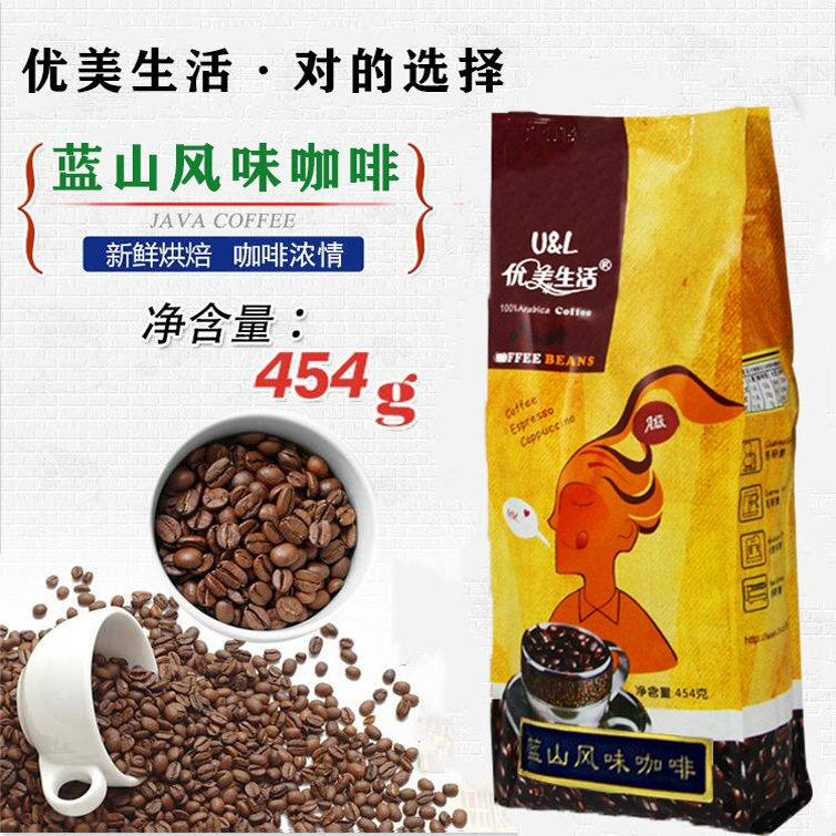 优美生活蓝山风味进口黑咖啡