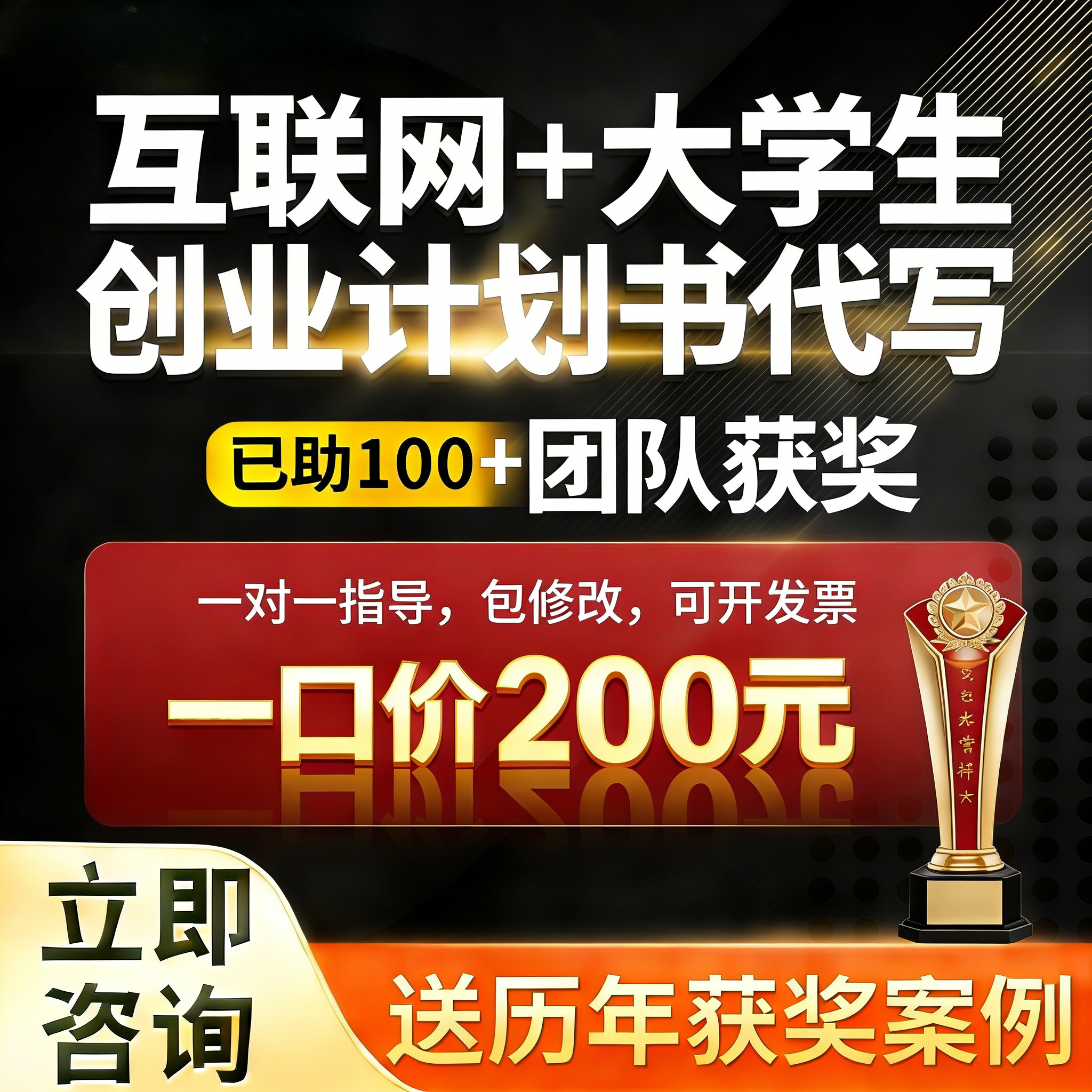 互联网创新创业大赛商业计划书创业计划书项目计划书策划PPT制作,商务/设计服务,商业策划,淘宝优惠券,粉丝福利购,淘宝优惠卷