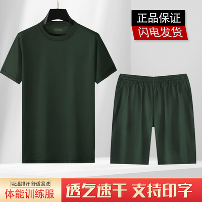 正品体能训练服短袖短裤套装