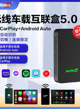 carlinkit5.0境外无线carplay/android auto车载互联盒子香港台湾