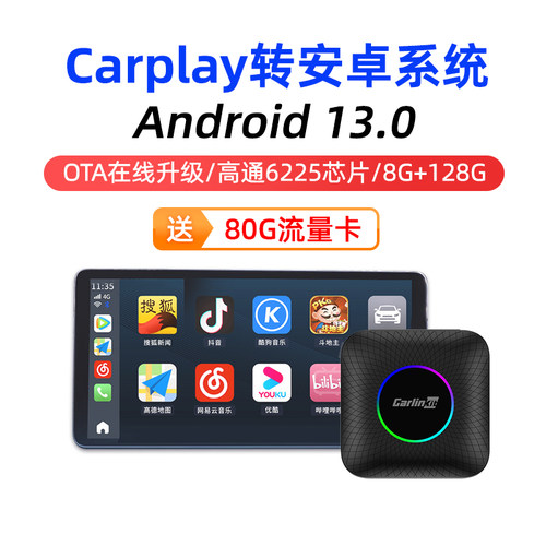 2026carlinkit境外carplay转安卓系统车机互联盒子香港澳门台湾n7