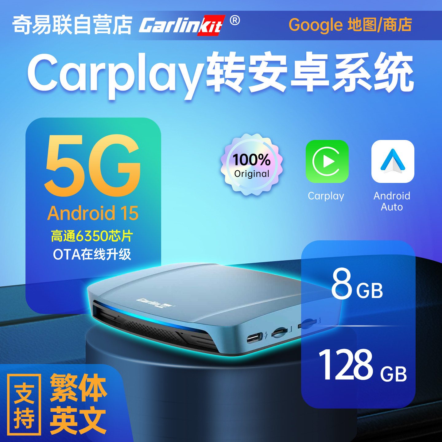 2026carlinkit境外carplay转安卓15高通6350车机盒子香港台湾N7