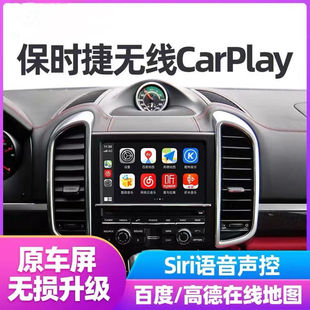 适用保时捷无线苹果Carplay华为Hicar原车屏车机互联车载内置模块