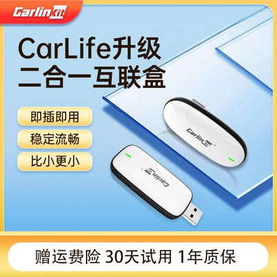 carlife转无线carplay/华为hicar