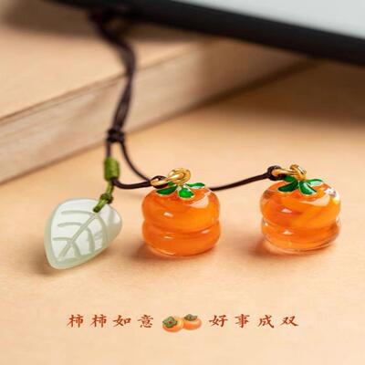 中国风柿叶有成手机绳挂件简约柿柿如意成双琉璃创意吊坠短款