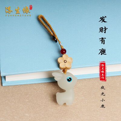 一路卡通可爱檀木小鹿汽车钥匙扣挂件男女情侣手机链挂饰吊坠