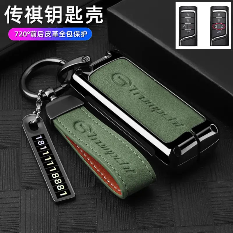 适用广汽传祺gs4钥匙套M6 GS5汽车GA8包GS8扣GA6壳GS7 M8 GS3 GA4