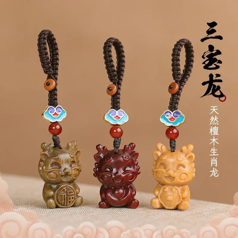 紫檀木绿檀木芭比檀木吉祥三宝龙福龙如意龙元宝龙diy配饰钥匙扣