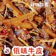 佤味牛皮菜根香辣麻辣牛皮微辣变态辣佤味网红牛皮零食小吃撇菜根