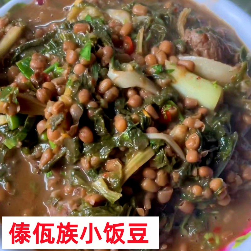 小饭豆云南特产民族竹豆