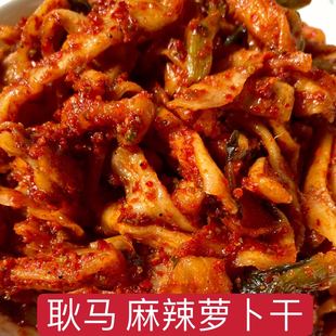 农家萝卜干耿马腌萝卜云南临沧傣家美食佤族特产萝卜节酸麻辣萝不