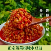 云南风味菜根水豆豉傣佤族特产酸辣下饭凉拌菜老坛蘸水调料水豆食