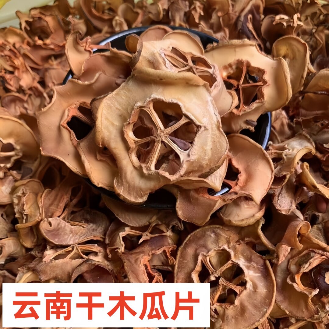 晒干木瓜片云南特产片干木瓜自然晾晒新鲜老酸木瓜干做酸汤猪脚
