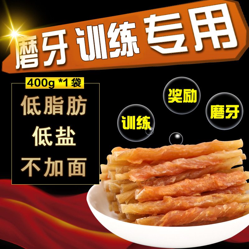 小型犬训练奖励补钙400g磨牙棒