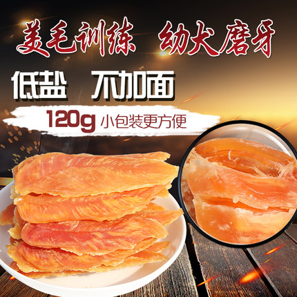 狗狗零食磨牙棒泰迪金毛比熊宠物训练奖励幼成犬大小型鸡胸鸭肉干